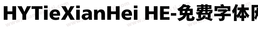 HYTieXianHei HE字体转换